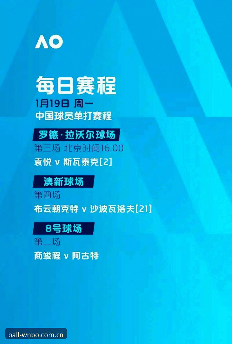 万搏体育赛事直播安卓版安装教程：从下载到流畅观赛的操作指南